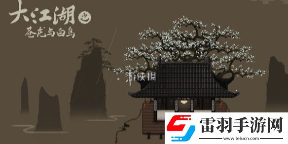 大江湖之蒼龍與白鳥(niǎo)臨安城中藥字謎謎底是什么