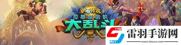 爐石傳說亡者之靈怎么樣牧師動(dòng)物之靈新卡評(píng)價(jià)