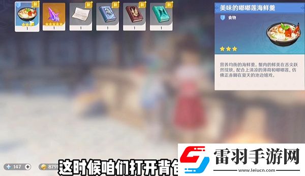 原神這不是應(yīng)急食品成就怎么解鎖
