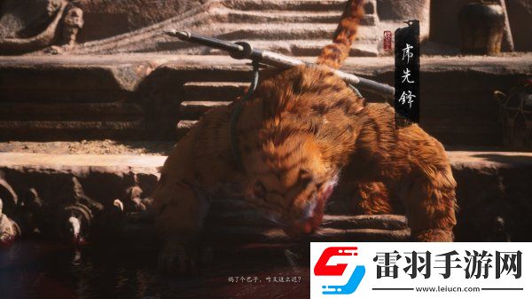 黑神話