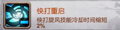 十萬個大魔王變態(tài)版手游圖騰有哪些屬性加成
