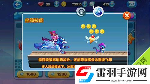 天天酷跑正義綿羊和冰魄狼王哪個好新版坐騎對比