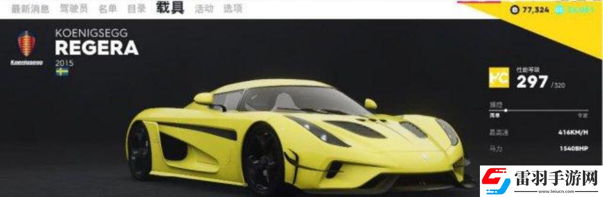 飆酷車神2性價(jià)比最高的車是哪輛車