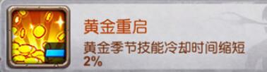 十萬個大魔王變態(tài)版手游圖騰有哪些屬性加成