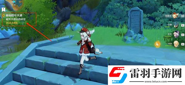 原神循仙蹤兮天遒觸發(fā)方式