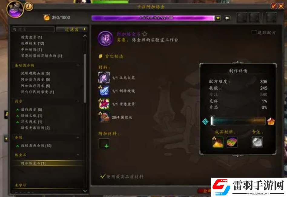 魔獸世界11.0制造業(yè)專注回復速度