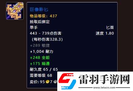 魔獸世界11.0馭雷棲巢機(jī)制打法攻略