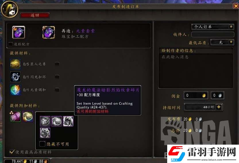 魔獸世界11.0制造業(yè)專注回復速度