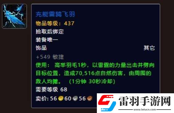 魔獸世界11.0馭雷棲巢機(jī)制打法攻略