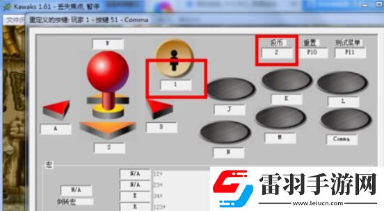 kawaks游戲按鍵設置使用操作步驟