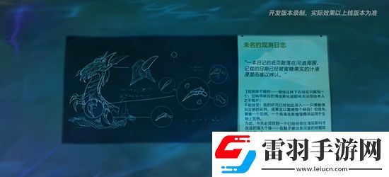 英雄聯(lián)盟手游海克斯峽谷研究計(jì)劃