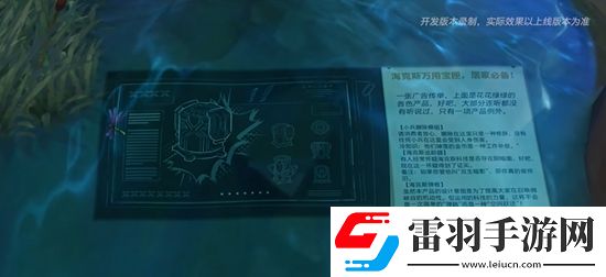 英雄聯(lián)盟手游海克斯峽谷研究計(jì)劃