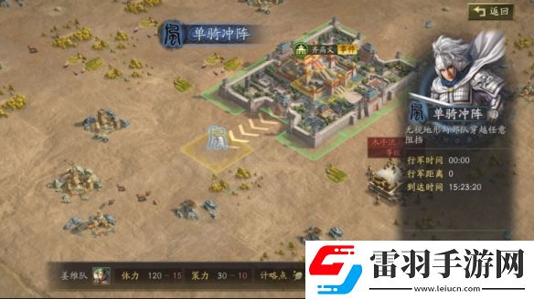 三國志戰(zhàn)略版軍師技怎么用