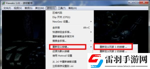 kawaks游戲按鍵設置使用操作步驟