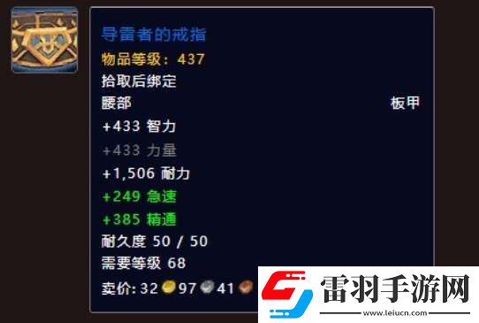 魔獸世界11.0馭雷棲巢機(jī)制打法攻略