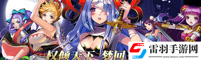女神猛將傳商城特權(quán)初期怎么玩