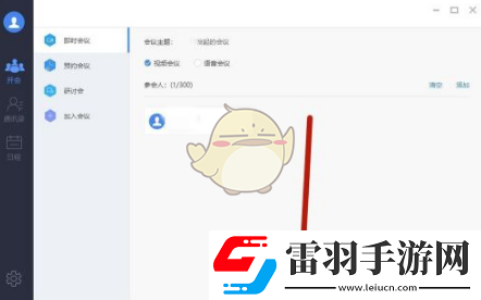 云視訊怎么設(shè)置虛擬背景
