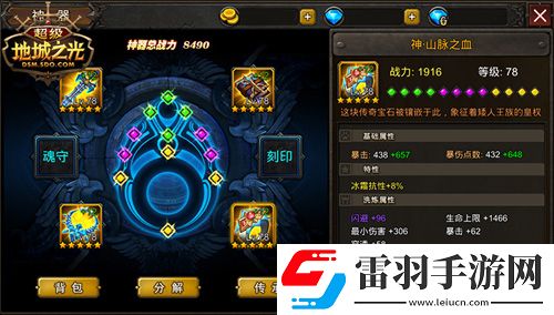 超級地城之光超級變身版今日火爆上線
