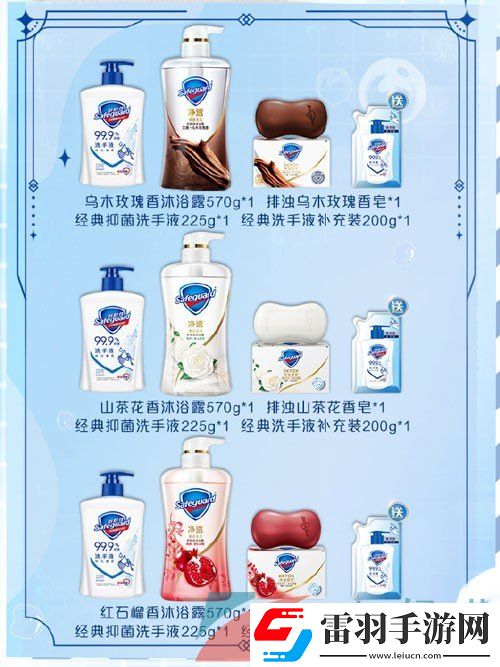 世界之外舒膚佳聯(lián)動禮盒多少錢