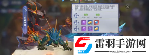 斗羅大陸逆轉(zhuǎn)時(shí)空鱗甲獸通關(guān)方法