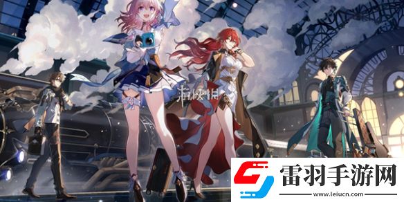 崩壞星穹鐵道萌新常見(jiàn)問(wèn)題大全