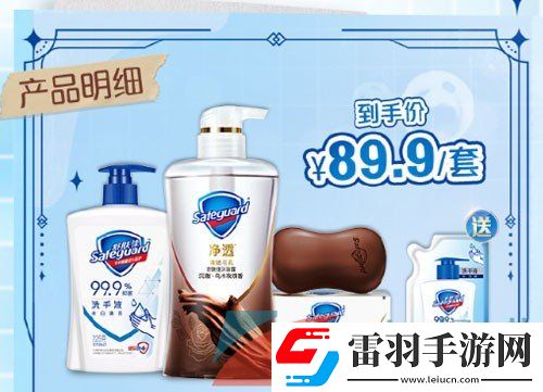 世界之外舒膚佳聯(lián)動禮盒多少錢