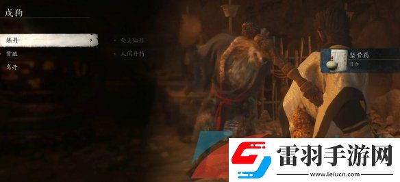 黑神話悟空堅骨藥丹方怎么獲得