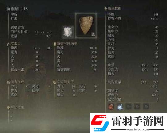 艾爾登法環(huán)盾刺流玩法解析