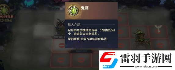斗羅大陸逆轉(zhuǎn)時空鬼藤攻打技巧