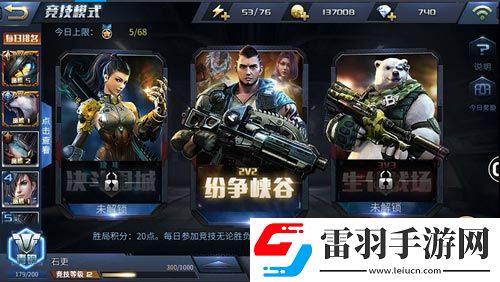 PVP和PVE同步燃燒樂卓網(wǎng)絡(luò)超能戰(zhàn)線射心跳