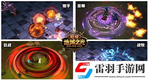 超級地城之光超級變身版今日火爆上線