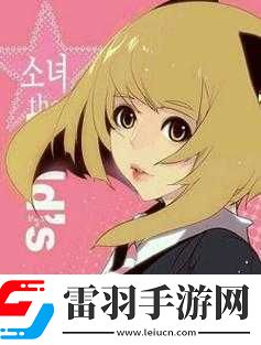 狂野少女電視劇免費(fèi)播放