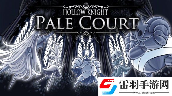 數(shù)十位粉絲耗時多年制作空洞騎士大型MOD“蒼白宮廷PaleCourt”已上線空洞騎士五騎士MOD空洞騎士大型MOD蒼白宮廷PaleCourt空洞騎士大型MOD“蒼白宮廷