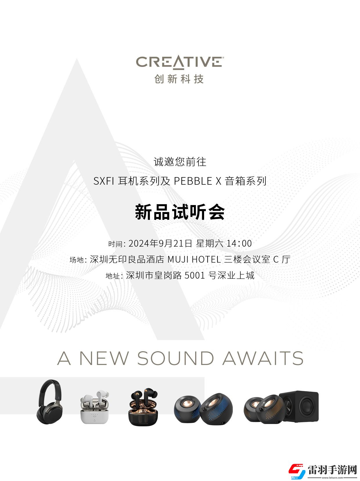 讓高品質(zhì)音樂陪伴美好時(shí)光