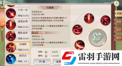 熱血俠義道手游門(mén)派揭秘—善惡難辨暗黑魔教