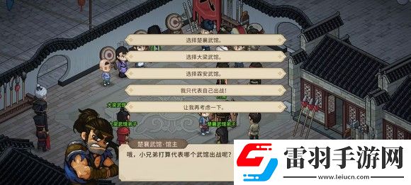 大俠立志傳一周目修羅難度通關(guān)技巧