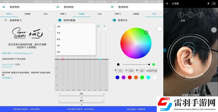 讓高品質(zhì)音樂陪伴美好時(shí)光