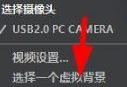 云視訊怎么設(shè)置虛擬背景