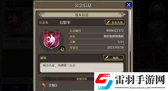 FFBE幻影戰(zhàn)爭(zhēng)王都商店購物指南