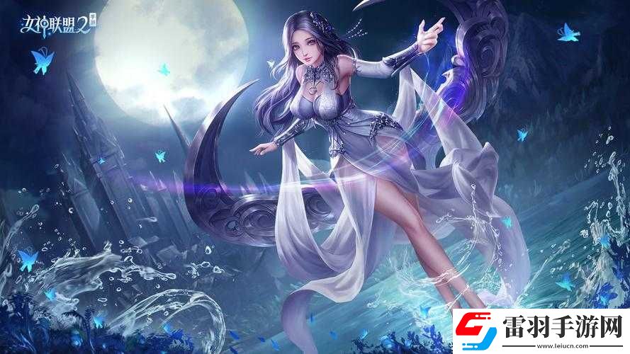 女神聯(lián)盟