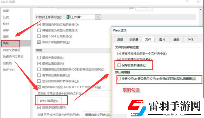 Excel表格怎樣減少加載項(xiàng)