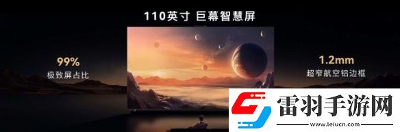 華為110寸智慧屏今日發(fā)布！售價69999元引發(fā)熱議