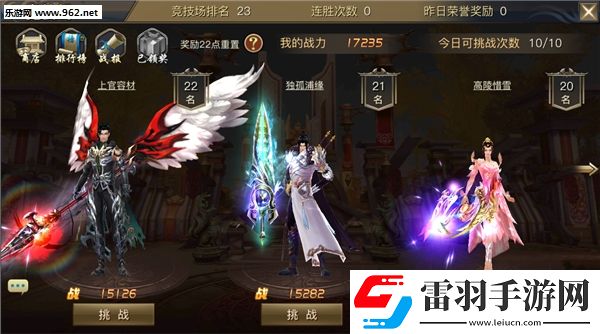 青丘狐傳說(shuō)競(jìng)技場(chǎng)怎么進(jìn)競(jìng)技場(chǎng)玩法介紹
