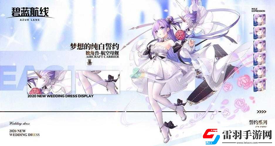 碧藍(lán)航線三周年誓約裝扮與立繪
