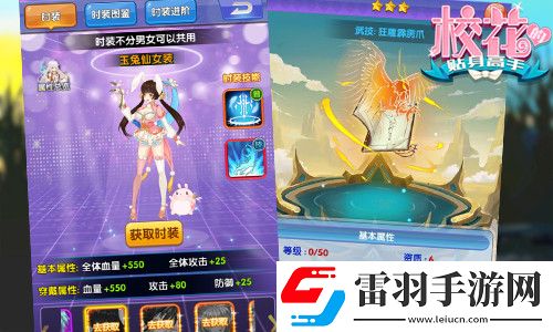?；ǖ馁N身高手校園戀愛養(yǎng)成系煉仙策略攜手戰(zhàn)