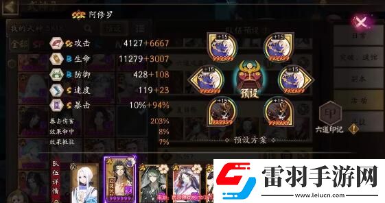 陰陽(yáng)師霧山問(wèn)道爬塔攻略