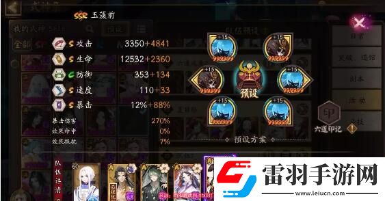 陰陽(yáng)師霧山問(wèn)道爬塔攻略