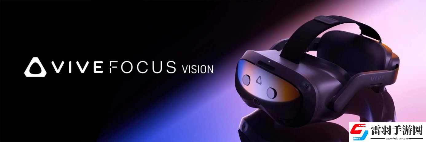 HTCVIVE新一代XR頭顯FocusVision發(fā)布