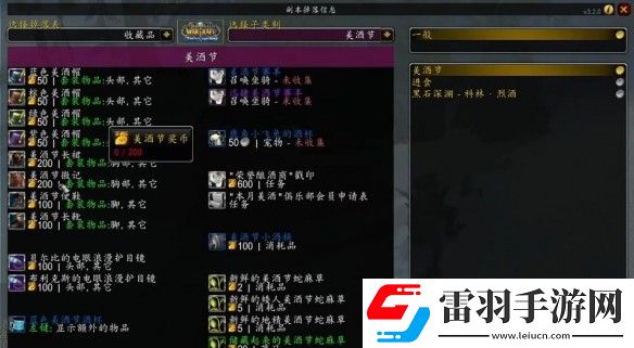 魔獸世界wlk帶酒上路成就達(dá)成技巧