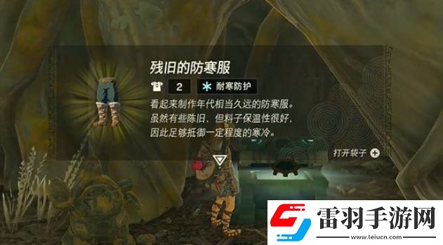 王國(guó)之淚冰龍飛行路線與時(shí)間